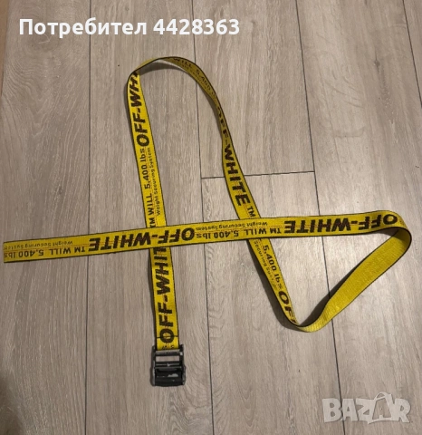 ОРИГИНАЛЕН КОЛАН Off-White Industrial Yellow, снимка 7 - Колани - 54784167