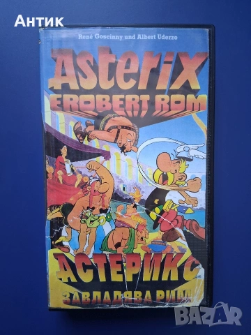 Видеокасета VHS Астерикс Завладява Рим / Анимация