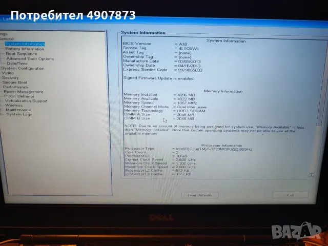 Dell Latitude E5430 за части, снимка 8 - Части за лаптопи - 55609922