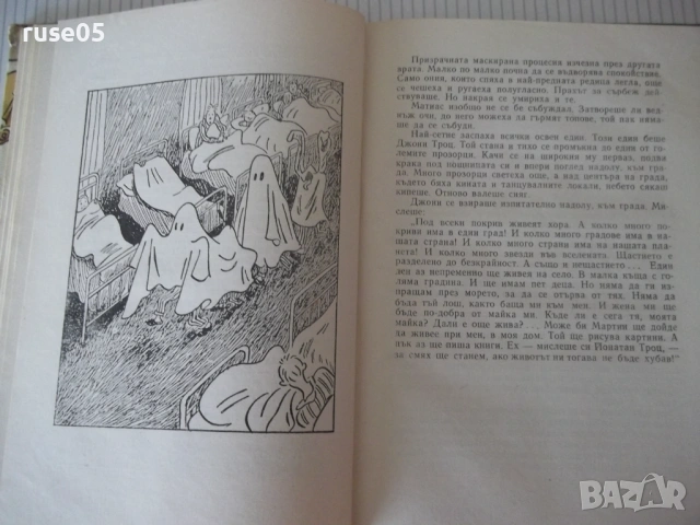 Книга "Хвърчащата класна стая - Ерих Кестнер" - 132 стр., снимка 6 - Детски книжки - 54700524