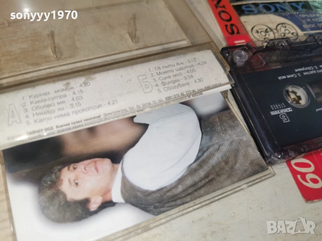 РУСИ РУСЕВ-ORIGINAL TAPE 1706261105H2E7R, снимка 14 - Аудио касети - 54939746