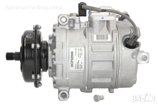 Компресор за климатик за VW California и VW Multivan