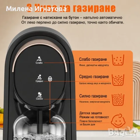 Електрически уред за газирана вода с тъч управление и 3 степени на газиране + BPA Free PET бутилка, снимка 2 - Други - 55603797