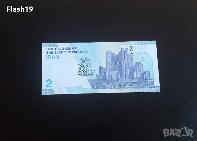 ⭐ Иран 2 томана 2022, снимка 2 - Нумизматика и бонистика - 55245082