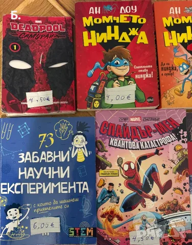 Детски книги!!!, снимка 2 - Детски книжки - 55433474