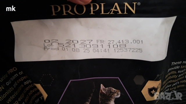 Котешка храна Purina Pro Plan , снимка 2 - За котки - 54210339
