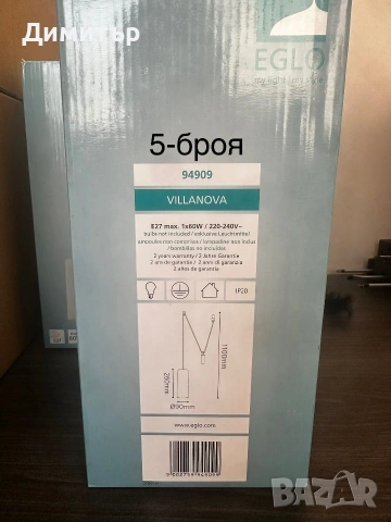 EGLO пендел полилей , снимка 2 - Полилеи - 54967638