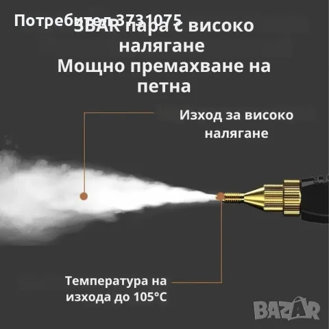 Парочистачка 2500W с 6 скорости и 1,2L резервоар – Мощно почистване с пара за дома, снимка 5 - Парочистачки и Водоструйки - 55300882