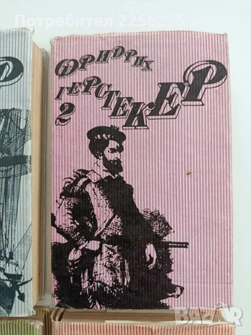 Фридрих Герстекер ( том 1 - 4 ), снимка 7 - Художествена литература - 54650269