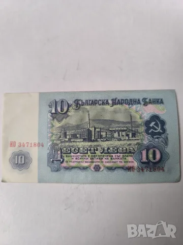 Десет  лев добре запазен , снимка 2 - Нумизматика и бонистика - 55498345