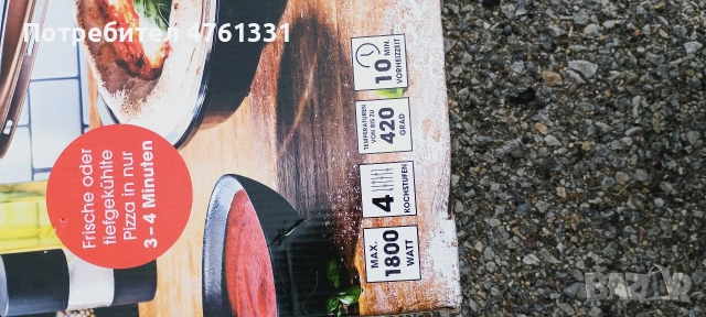 фурна за пица