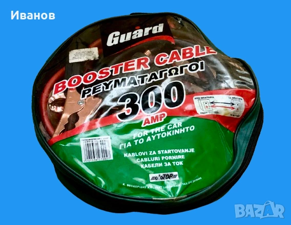 Топ Оферта - Комплекти Кабели - Booster cables,  за подаване на ток (jump leads). , снимка 2 - Аксесоари и консумативи - 54016869