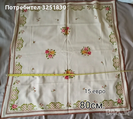 Покривки с българска бродерия от скрина на баба, снимка 13 - Покривки за маси - 54375058