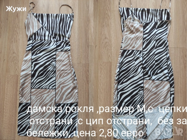  ДАМСКА дрехи,размер М , снимка 5 - Ризи - 51484815