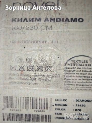 Турски килими , снимка 4 - Килими - 55098222