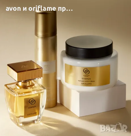 Комплект от 3 - Giordani Gold Essenza - Oriflame / Орифлейм