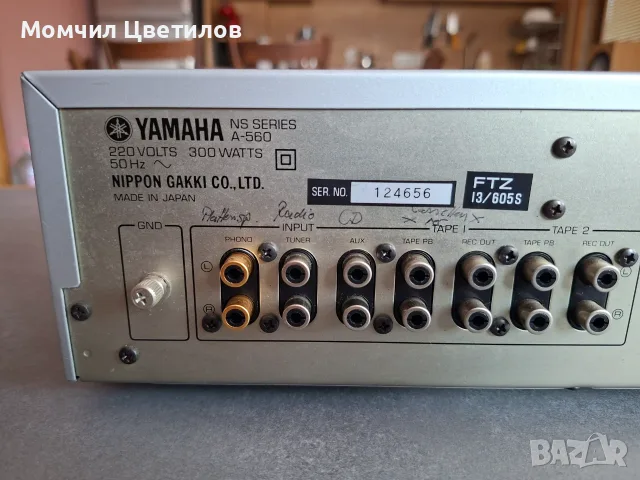 Усилвател -Yamaha  A-560, снимка 4 - Ресийвъри, усилватели, смесителни пултове - 55662872