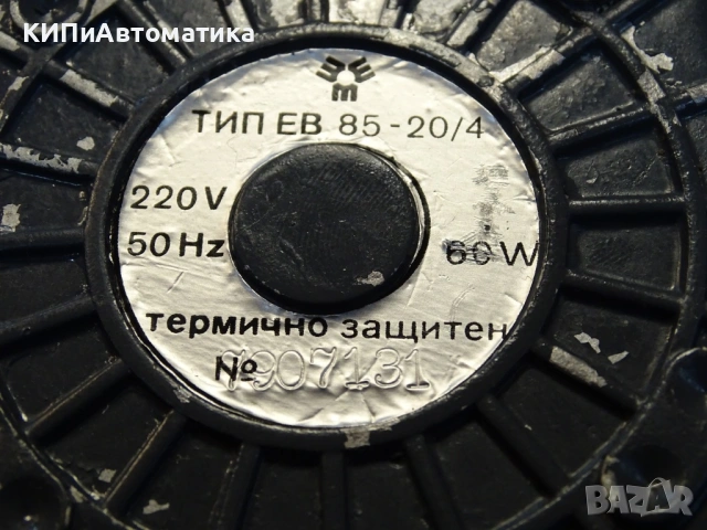 вентилаторен ел. двигател тип ZEM EB85-20/4 220/380V 0.48kW, снимка 4 - Резервни части за машини - 54580417