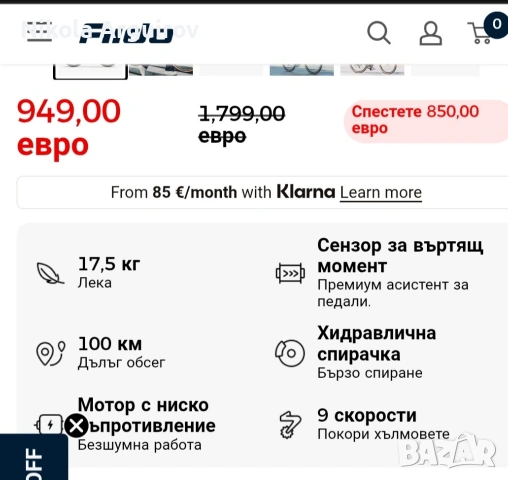 Електрически велосипед Fiido модел С21, снимка 2 - Велосипеди - 54814124