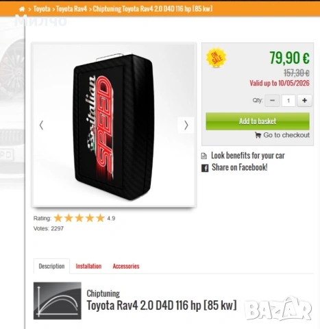 Chiptuning/Power Box за Toyota D4D 116hp, снимка 3 - Аксесоари и консумативи - 54452029