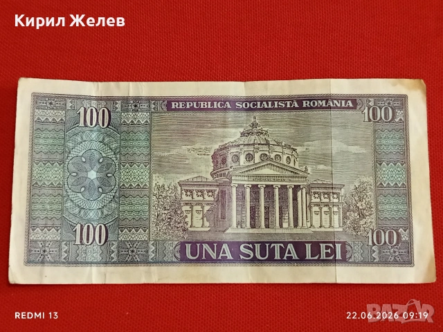Лот банкноти 8 броя УРУГВАЙ, ТУРЦИЯ, РУМЪНИЯ стари редки за КОЛЕКЦИЯ 5914, снимка 5 - Нумизматика и бонистика - 54993668