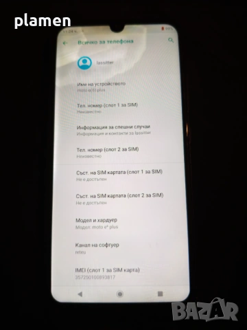 Motorola Moto E6 Plus, снимка 2 - Motorola - 54742076