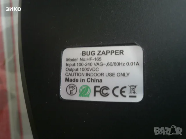 лампа за насекоми - Bug Zapper- 2 в 1 - компактна, снимка 4 - Лампи за стена - 55407191