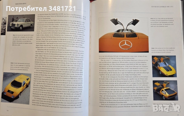 Визуална история на Mercedes Benz / Mercedes Benz, снимка 15 - Други - 55065360