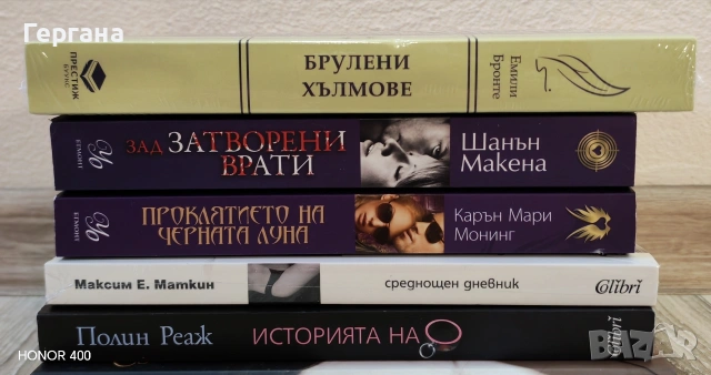 Книги - 2, снимка 3 - Художествена литература - 54400487