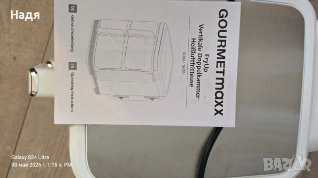 вертикален фритюрник с горещ въздух GOURMETmaxx FryUp., снимка 6 - Фритюрници - 54792964