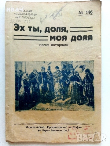 Русская музыкальная библиотека, снимка 13 - Колекции - 54107991