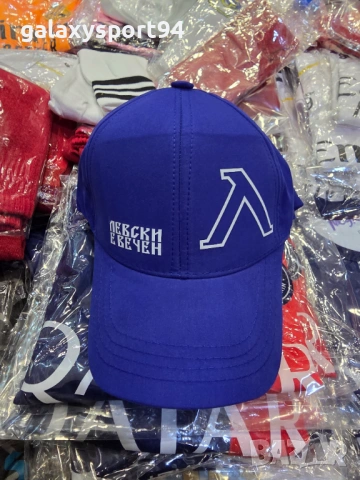 Левски Шампион Шапка 25лв, шалче 25лв, Екип 55лв Детско и мъжко