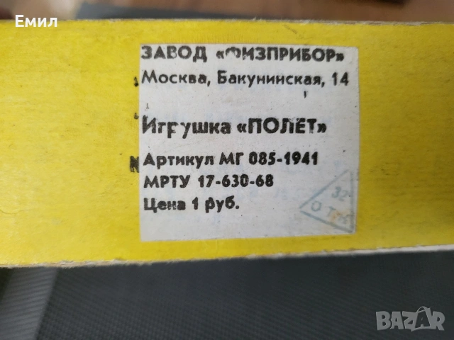 Колекционерска играчка СССР , снимка 4 - Колекции - 54895752