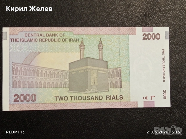 Лот банкноти 10 броя КОНГО,ИРАН, ЮЖЕН СУДАН непрегъвани нови за КОЛЕКЦИЯ 16222, снимка 2 - Нумизматика и бонистика - 54630406