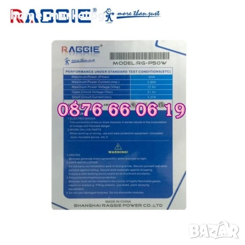 Соларен панел 50W, слънчев панел 50W, контролери, снимка 2 - Други - 54154068