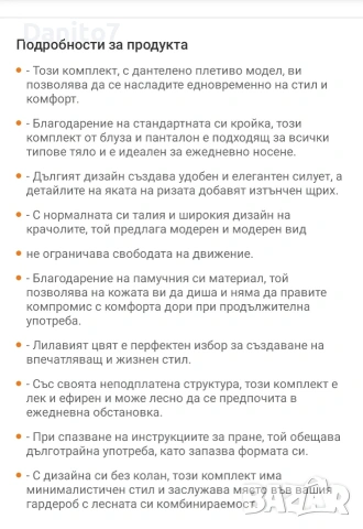 Плетен дамски комплект , снимка 6 - Комплекти - 55222193