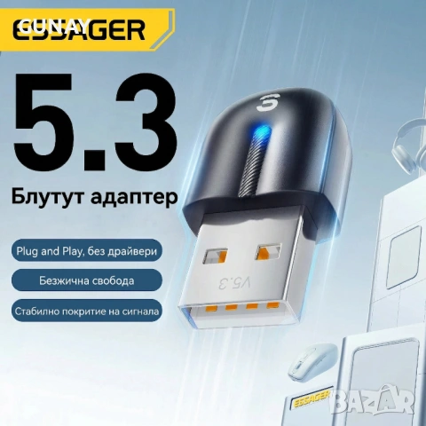 Essager USB Bluetooth 5.3 Адаптер за Компютър - Приемник за мишка, клавиатура и аудио adapter dongle, снимка 3 - Кабели и адаптери - 54071403