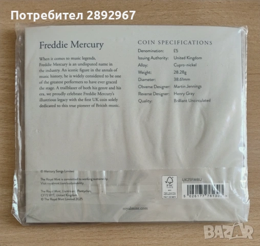 Юбилейна монета Freddy Mercury , снимка 3 - Нумизматика и бонистика - 54829769