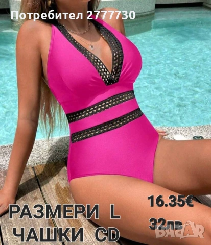 Бански размери L гръдна 98см  ханш до 108см 