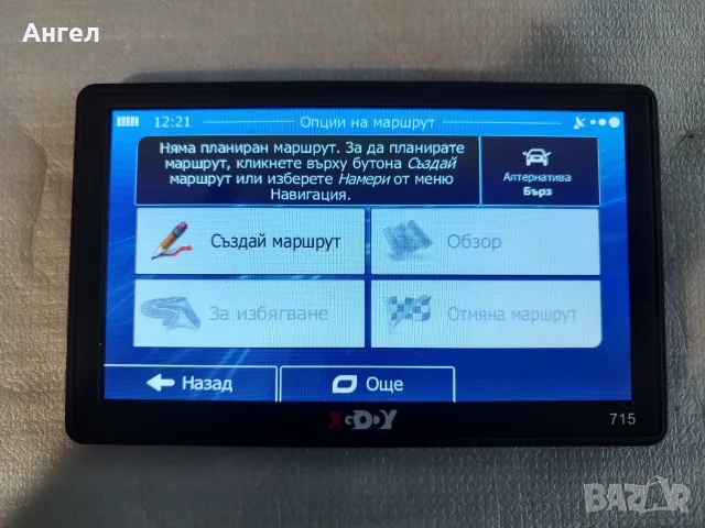 GPS НАВИГАЦИЯ 7' за ЦЯЛА ЕВРОПА НОВА, снимка 11 - Навигация за кола - 55690221