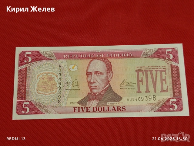 Лот банкноти 8 броя ЛИВАН ПОЛША, РУСИЯ непрегъвани нови за КОЛЕКЦИЯ 10190, снимка 4 - Нумизматика и бонистика - 54988287