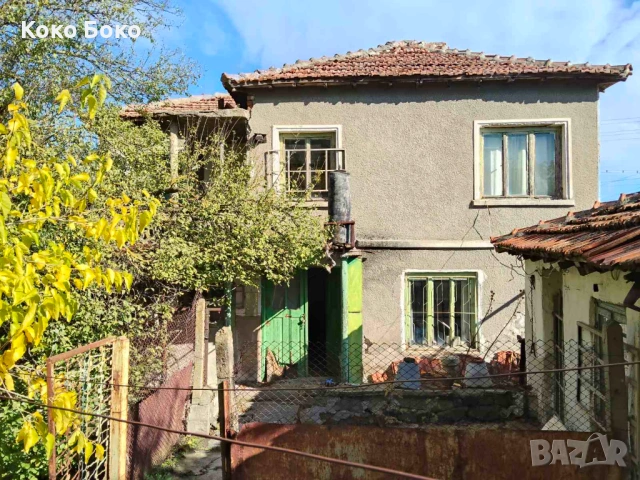 Собственик продава слънчева двуетажна къща с двор в емблематичното село Войника