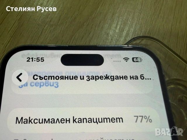 apple iphone 14PRO MAX  256gb  190522 380 евро / 743.22 лева - 256гб памет , батерия на 77% , изчист, снимка 6 - Apple iPhone - 54604901