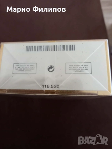 Парфюм - Chanel - Mademoiselle, снимка 3 - Дамски парфюми - 54563806