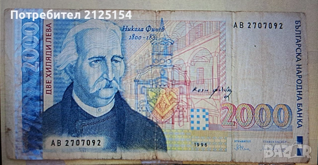 Лот от български банкноти 1951 /1996 г., снимка 5 - Нумизматика и бонистика - 49761573