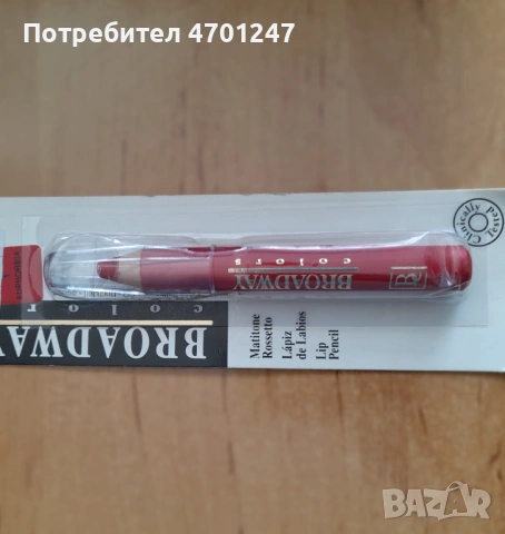 💄 Нов молив за устни Broadway – Наситено червен цвят №1, снимка 2 - Козметика за лице - 54798748