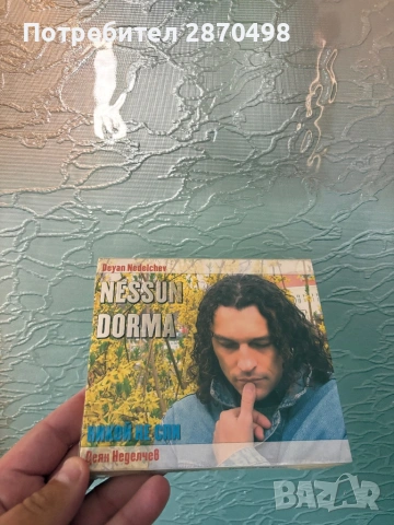 Деян Неделчев - Nessun dorma, нов, запечатан
