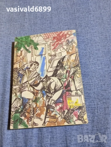 Любомир Николов - Къртицата , снимка 3 - Българска литература - 54344799