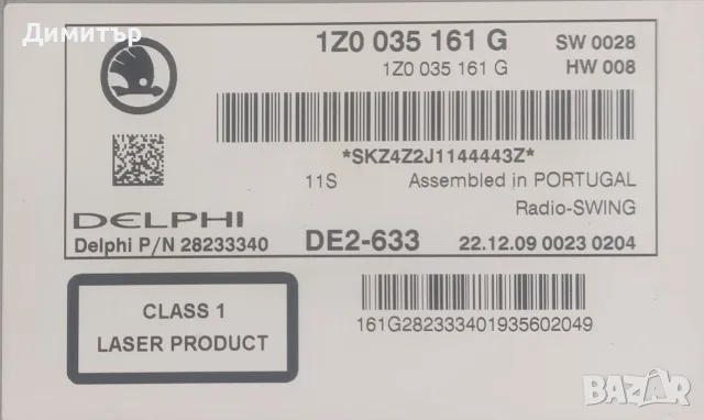 Skoda octavia CD, снимка 2 - Аксесоари и консумативи - 55322082