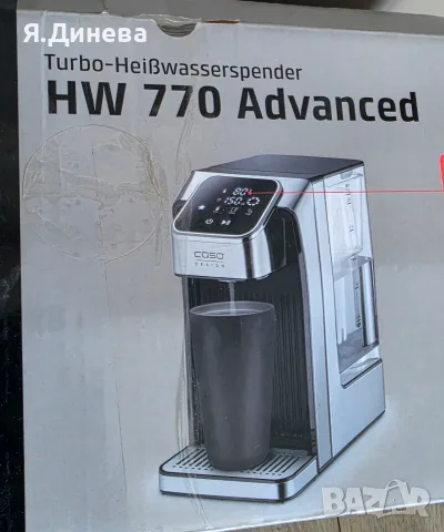 Диспенсър за топла вода Caso HW770, снимка 2 - Други - 55485656